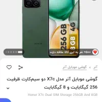 HONOR X7C|موبایل|شاهینشهر, خانه کارگر|دیوار
