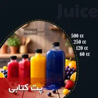 بطری پلاستیکی و شیشه ای