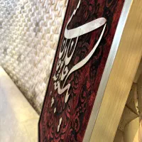 تابلو خط و مخمل|تابلو، نقاشی، عکس|کرج, کوی کارمندان شمالی|دیوار