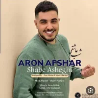 بلیط کنسرت آرون افشار