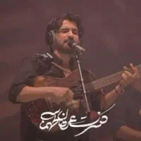 بلیط کنسرت عرفان عرفان طهماسبی