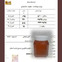 عسل طبیعی معینی|خوردنی و آشامیدنی|تهران, یاخجی آباد|دیوار