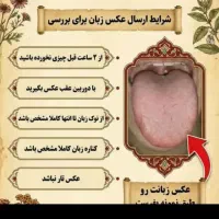 درمان انواع بیماری ها و چاقی لاغری