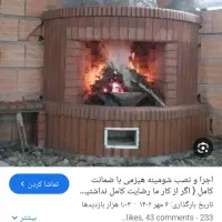 شومینه هیزمی