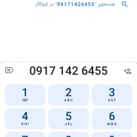 سیمکارت کد اول گچساران