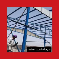 بازسـازی.منازل.تیراهنی گنبدی .اوستا بنا تخریب کردن|خدمات پیشه و مهارت|کرمان, |دیوار