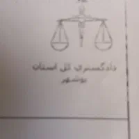 آموزش قضایی