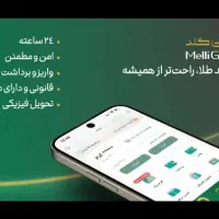طلای رایگان دولت