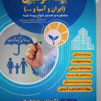 صدوربیمه اقساطی بدون پیش پرداخت