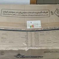 پکیج بوتان ۲۴ هزار پرلاپرو