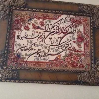 تابلوفرش