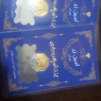 سکه پارسیان