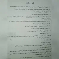 استخدام سرایدار