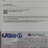 گوشی iPhone 16 Pro max|موبایل|تهران, ونک|دیوار