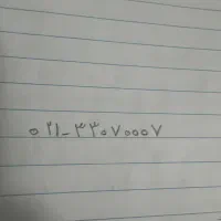 خط تلفن رند