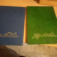 دو عدد دفتر حساب یا چرک نویس