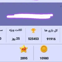 اکانت گیم لند