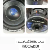 ساب ساند بیس