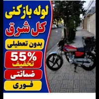 لوله بازکن پیروزی نبرد نیروهوایی شکوفه شهدا ابوذر