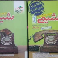 کتاب نوی نو  شیمی خیلی سبز دوازدهم