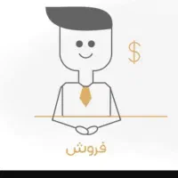 بازاریاب مواد غذایی و بهداشتی