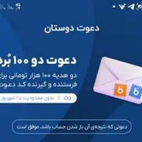 صدهزارتومان جایزه|کارت هدیه و تخفیف|تهران, بریانک|دیوار
