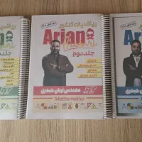 کتاب تست کنکور و کمک درسی|کتاب و مجله آموزشی|شیراز, کوشک میدان|دیوار