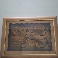 تابلو وان یکاد ...|تابلو، نقاشی، عکس|تهران, نیکنام|دیوار