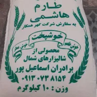 فروش برنج
