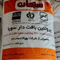 پروتیئن سویا سبحان
