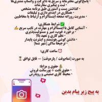 استخدام ادمین