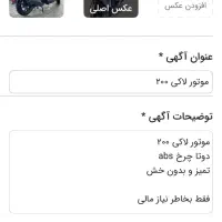 موتور سیکلت|موتورسیکلت|شیراز, جانبازان|دیوار