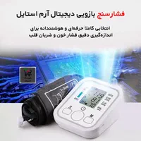 فشارسنج سخنگو فارسی آرم استایل (ارسال رایگان)|آرایشی، بهداشتی، درمانی|قم, دروازه ری|دیوار