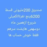 وام خانگی