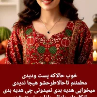 هدیه یلدائی|بدلیجات|بجنورد, |دیوار