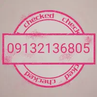 خط دائمی سیم کارت دائمی  09132136805