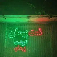 فروش مغازه
