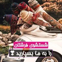 قالیشویی آبروان شستشوی 100٪تضمینی