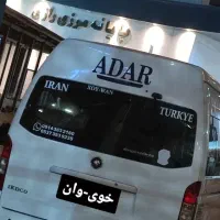 سرویس دربستی داخلی وخارجی