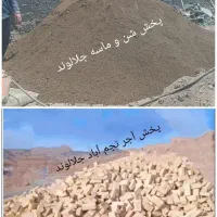 مصالح شن و ماسه قلوه سنگ مستقیم از معدن|مصالح و تجهیزات ساختمان|هشتگرد, تهران دشت|دیوار