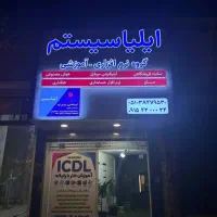 دوره حضوری ICDL(کامپیوتر) مشهد و مدرک فنیوحرفهای|خدمات آموزشی|مشهد, احمدآباد|دیوار