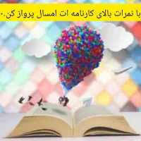 تدریس خصوصی تمام دروس ابتدایی،راهنمایی و دبیرستان