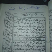 دعا وسرکتاب|کتاب و مجله مذهبی|بهبهان, |دیوار