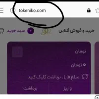 همین الان بزن رو آگهی بخوان و۳۰۰تومان هدیه بگیر