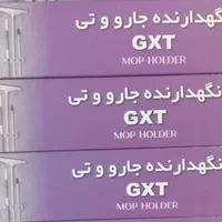 نگهدارنده جارو و تی|لوازم نظافت|شیراز, عادل آباد|دیوار
