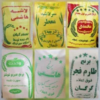 انواع برنج ایرانی و خارجی پاکستانی،تایلندی،اروگوئه