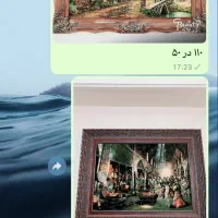 معاوضه تابلو فرش دستباف