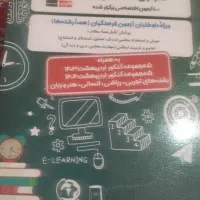 فرهنگیان آزمون