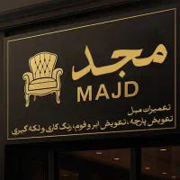 تعمیرات مبلمان