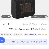 اسپیکر جی بی ال مدل go 4 اورجینال|پخش‌کننده همراه|تهران, صادقیه|دیوار
